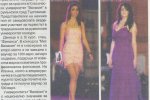 В-к "Борба", бр. 247, Възпитанички на СА "Д. А. Ценов" с престижни награди от конкурс за красота в Румъния